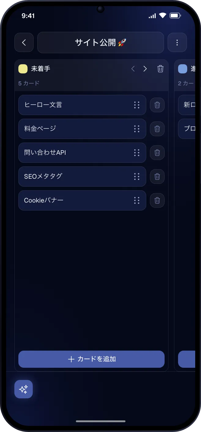 3つの列にカードが並ぶカンバンボード