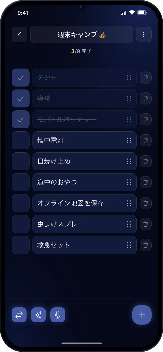 完了済みと未完了の項目が並ぶToDoリスト