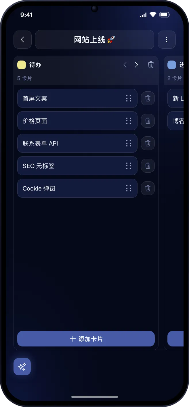一个卡片分布在三列中的看板